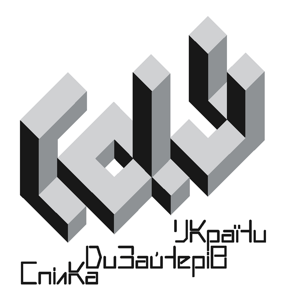 Логотип Спілки дизайнерів України. 2007. Папір, туш